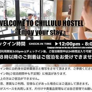 Chillulu Auberge de jeunesse